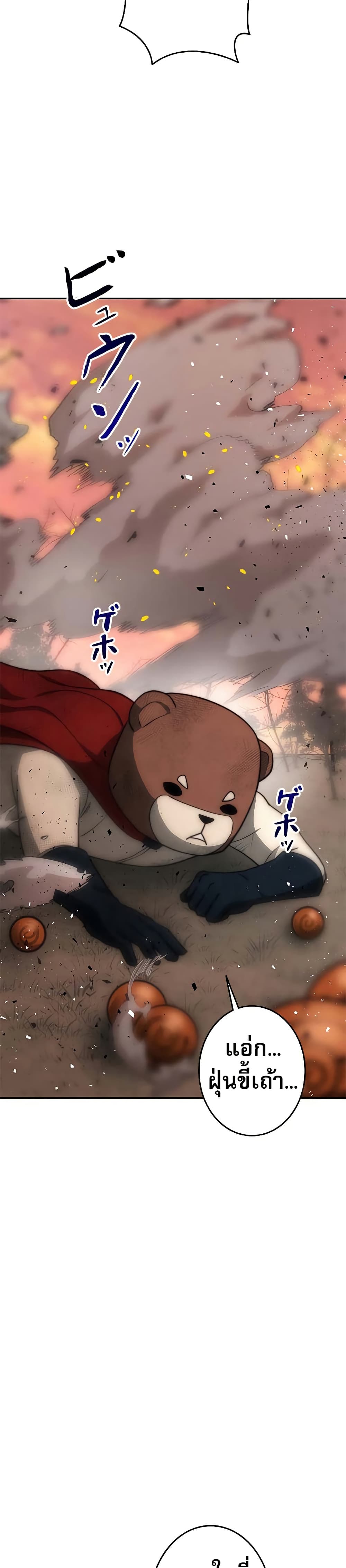 อ่านมังงะ Putting My Life on the Line, I Go All-in on Luck Enhancement ตอนที่ 14/7.jpg