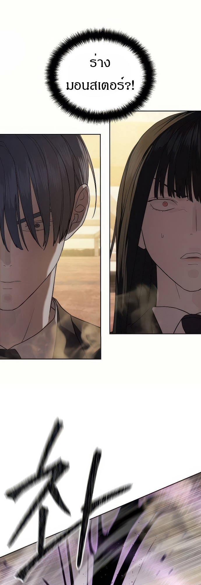 อ่านมังงะ Special Civil Servant ตอนที่ 36/80.jpg