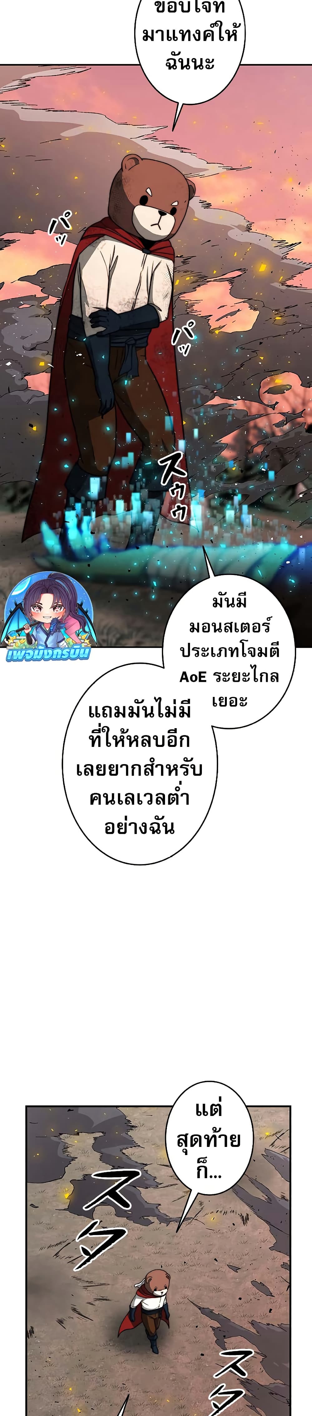 อ่านมังงะ Putting My Life on the Line, I Go All-in on Luck Enhancement ตอนที่ 14/8.jpg