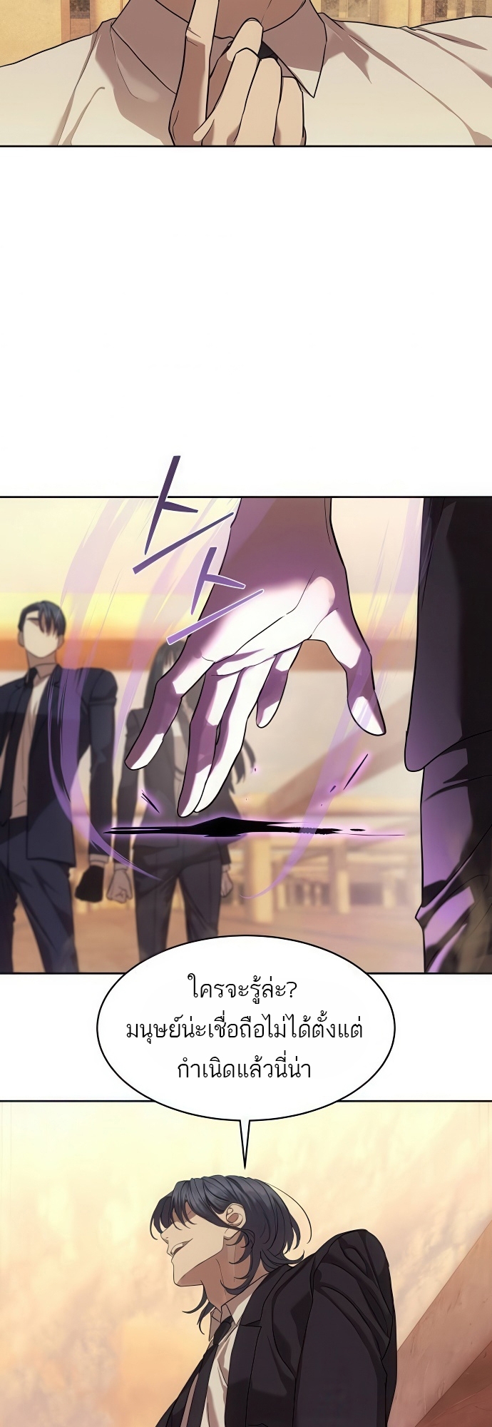 อ่านมังงะ Special Civil Servant ตอนที่ 36/9.jpg