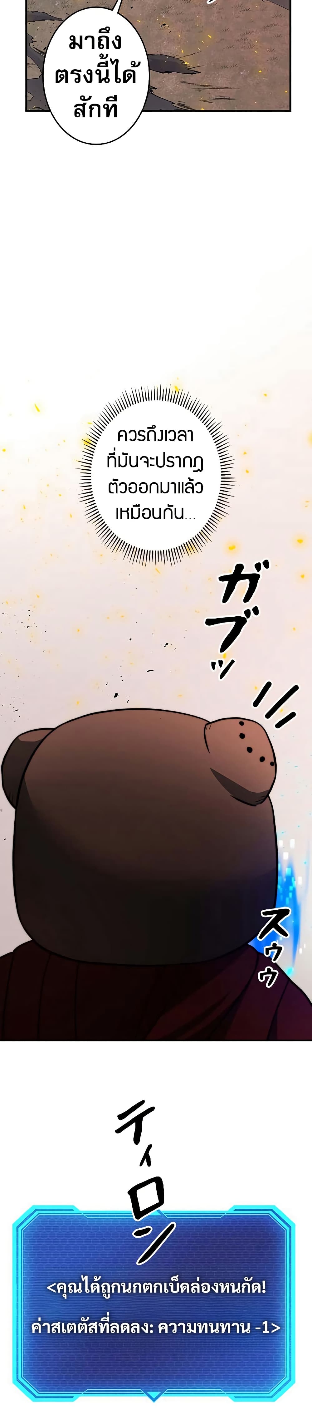 อ่านมังงะ Putting My Life on the Line, I Go All-in on Luck Enhancement ตอนที่ 14/9.jpg