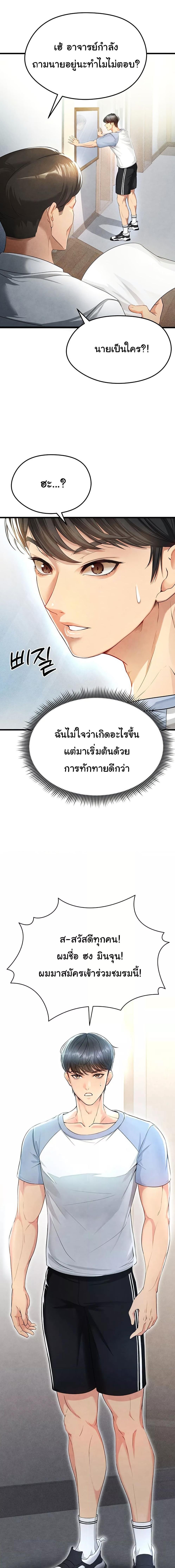 อ่านมังงะ The Hottie’s Good at Football ตอนที่ 2/0_0.jpg