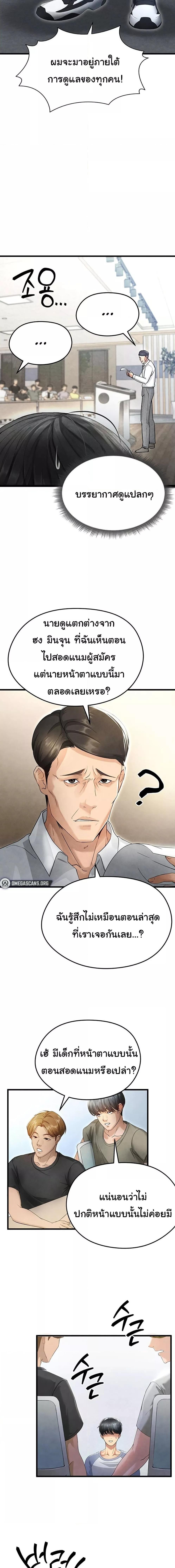 อ่านมังงะ The Hottie’s Good at Football ตอนที่ 2/0_1.jpg