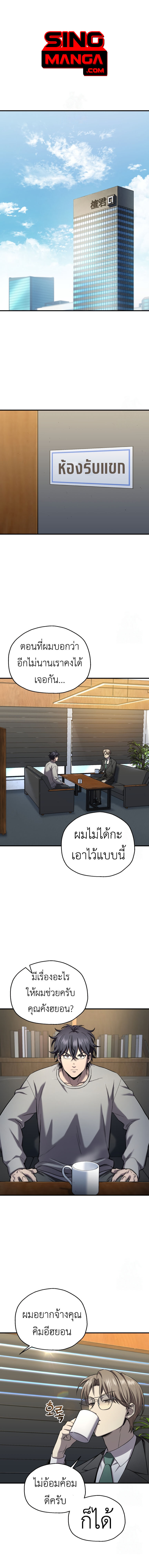 อ่านมังงะ Solo Resurrection ตอนที่ 26/0.jpg