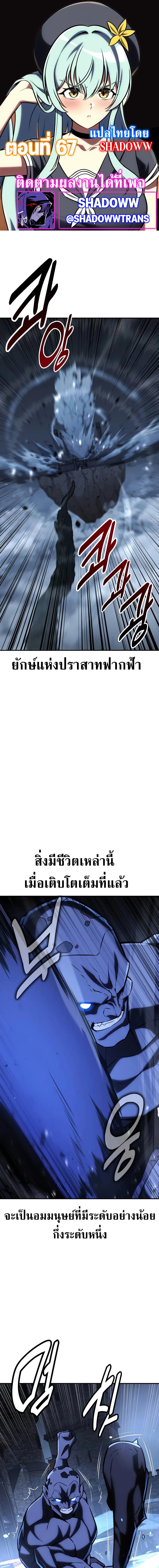 อ่านมังงะ I Killed an Academy Player ตอนที่ 67/1-01.jpg_0.jpg
