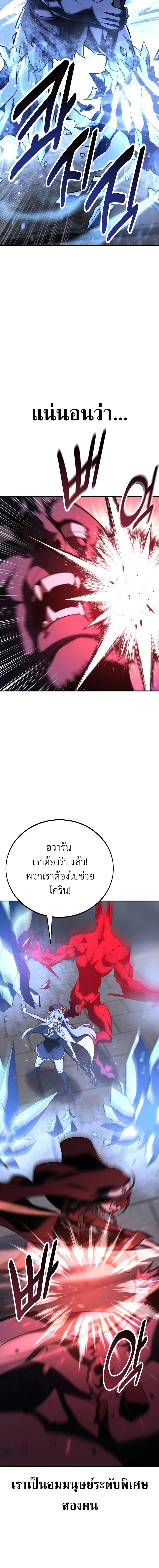 อ่านมังงะ I Killed an Academy Player ตอนที่ 67/1-01.jpg_1.jpg