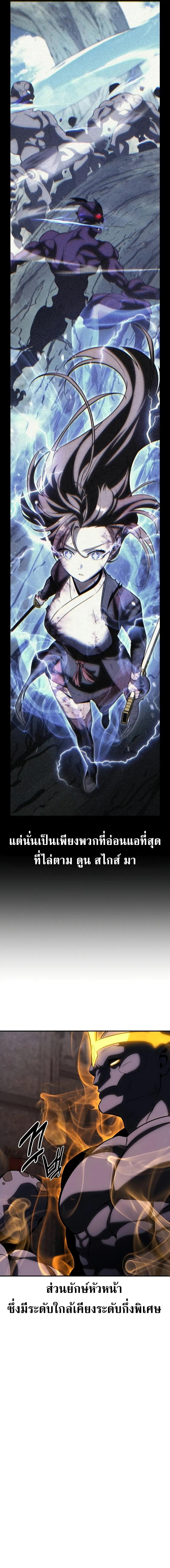 อ่านมังงะ I Killed an Academy Player ตอนที่ 67/1-03.jpg_0.jpg