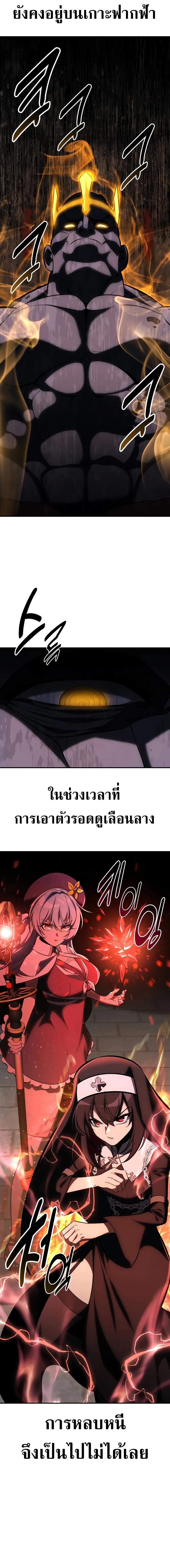 อ่านมังงะ I Killed an Academy Player ตอนที่ 67/1-03.jpg_1.jpg