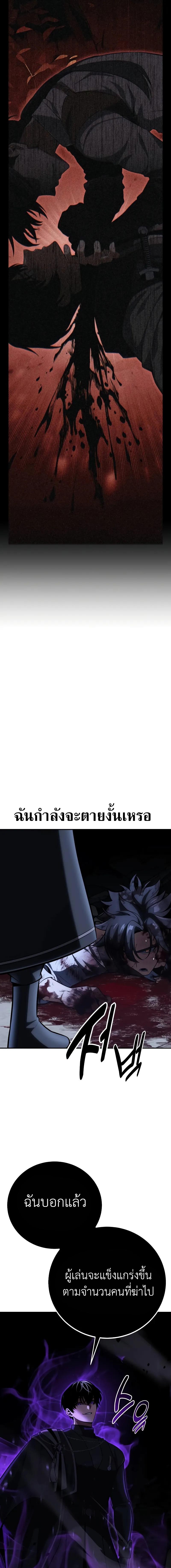 อ่านมังงะ I Killed an Academy Player ตอนที่ 67/1-05.jpg_0.jpg