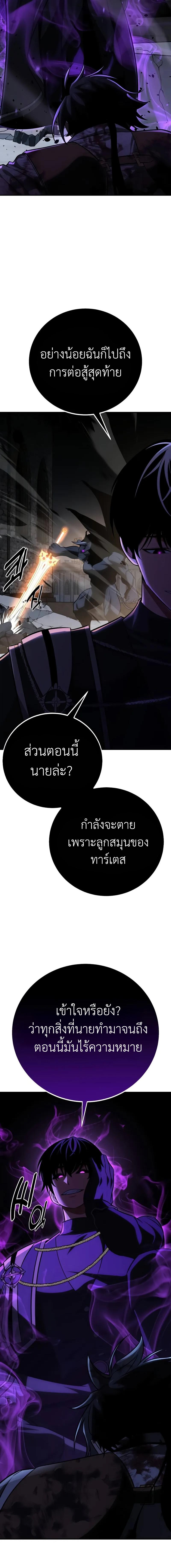 อ่านมังงะ I Killed an Academy Player ตอนที่ 67/1-05.jpg_1.jpg