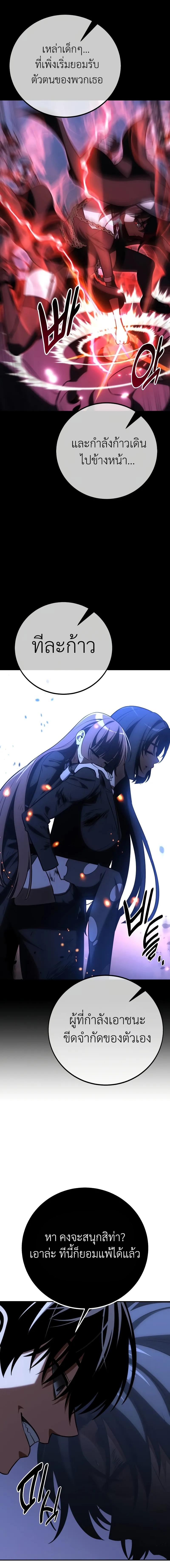 อ่านมังงะ I Killed an Academy Player ตอนที่ 67/1-06.jpg_1.jpg