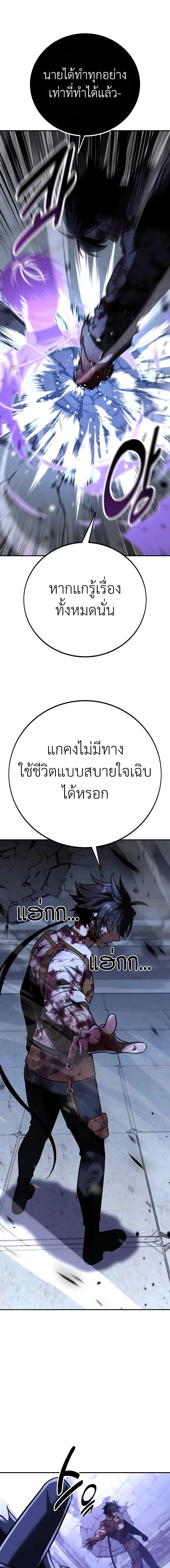 อ่านมังงะ I Killed an Academy Player ตอนที่ 67/1-07.jpg_0.jpg