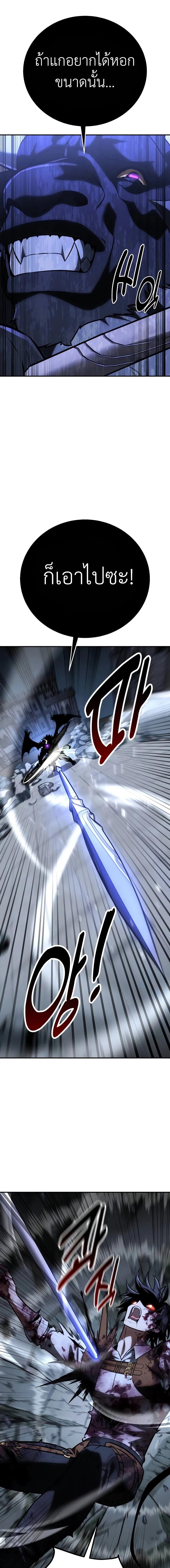 อ่านมังงะ I Killed an Academy Player ตอนที่ 67/1-08.jpg_0.jpg