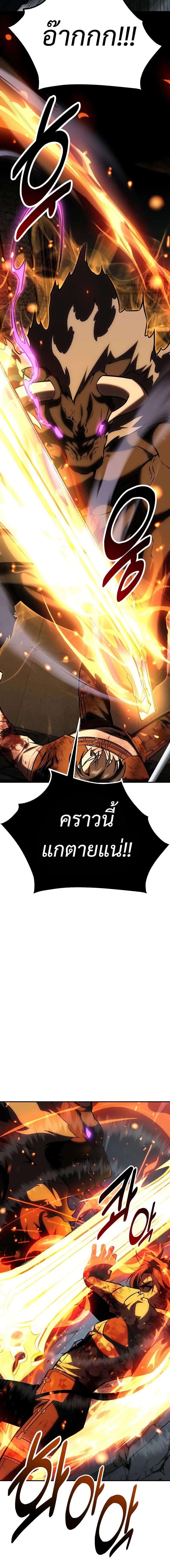 อ่านมังงะ I Killed an Academy Player ตอนที่ 67/1-08.jpg_1.jpg