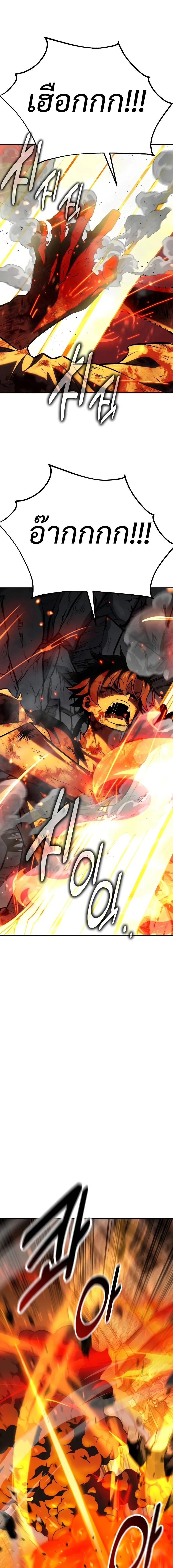 อ่านมังงะ I Killed an Academy Player ตอนที่ 67/1-09.jpg_0.jpg