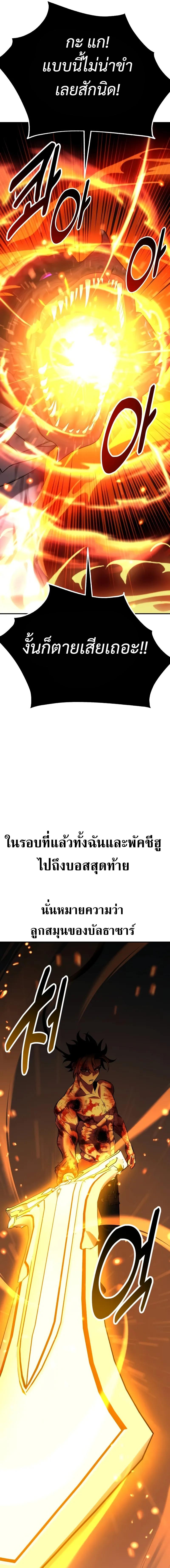 อ่านมังงะ I Killed an Academy Player ตอนที่ 67/1-14.jpg_0.jpg