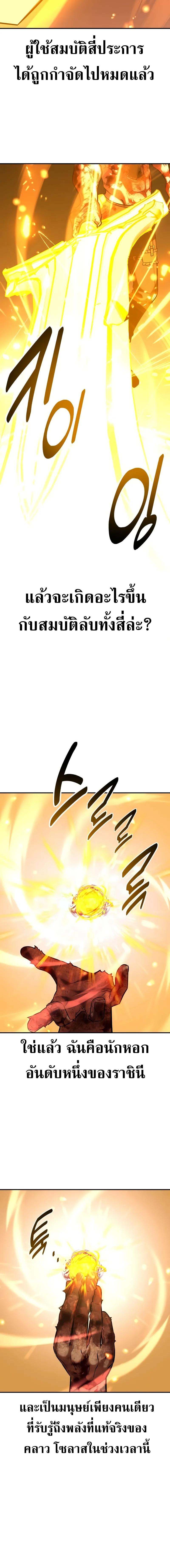 อ่านมังงะ I Killed an Academy Player ตอนที่ 67/1-14.jpg_1.jpg