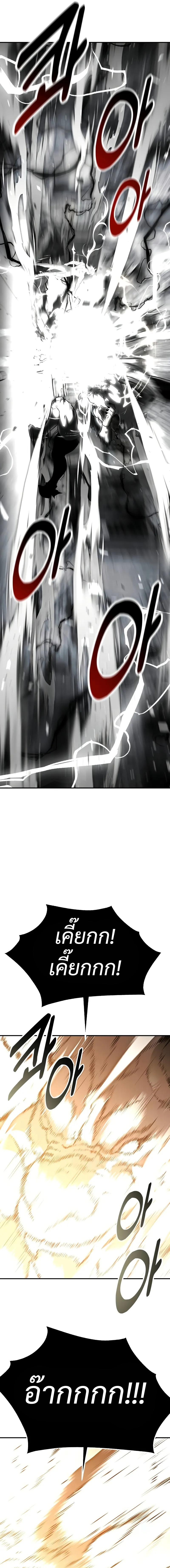 อ่านมังงะ I Killed an Academy Player ตอนที่ 67/1-19.jpg_0.jpg