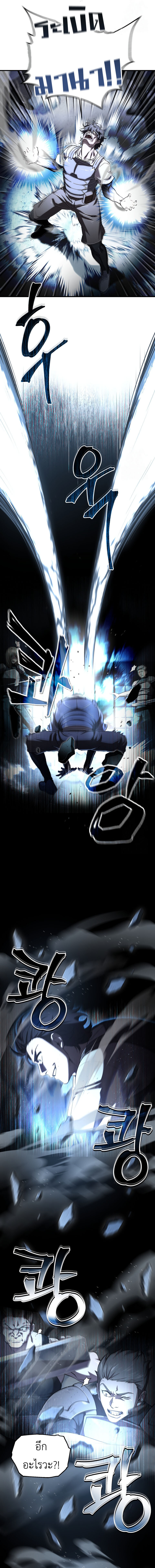 อ่านมังงะ Solo Resurrection ตอนที่ 26/10.jpg