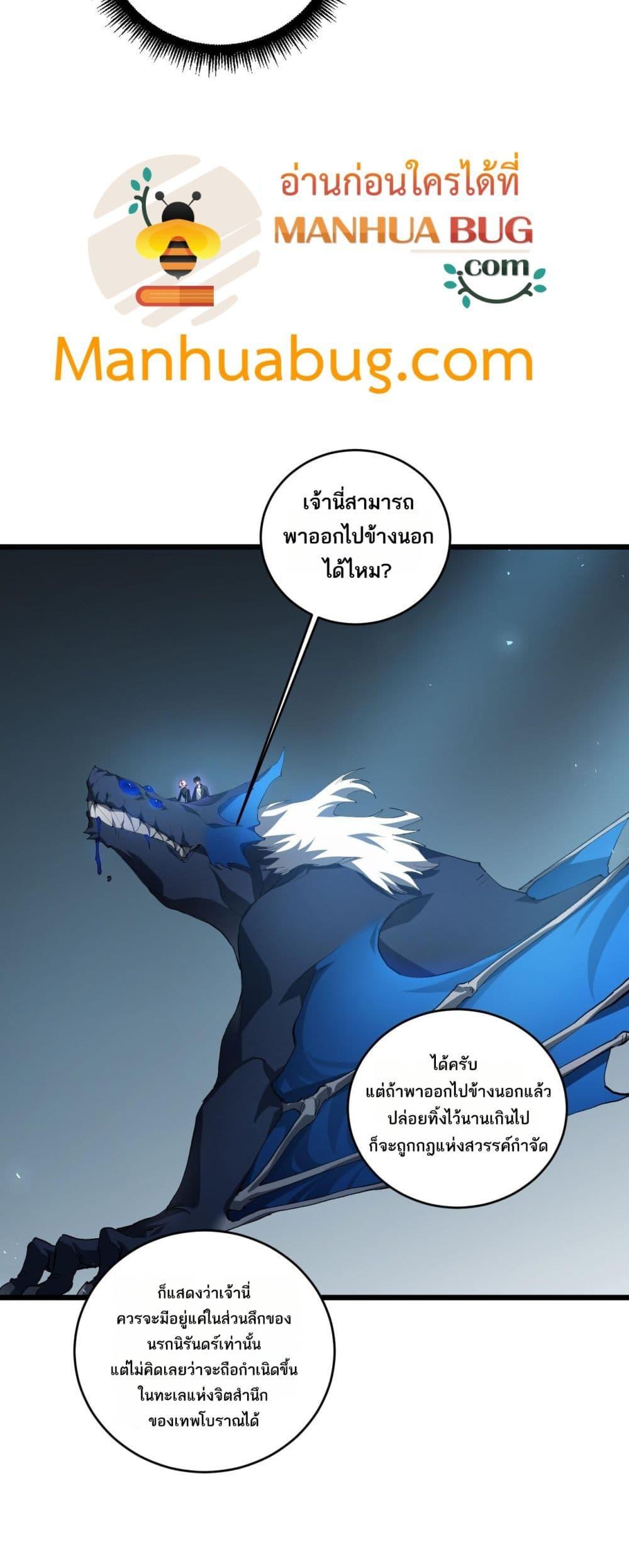 อ่านมังงะ Overlord of Insects ตอนที่ 40/10.jpg
