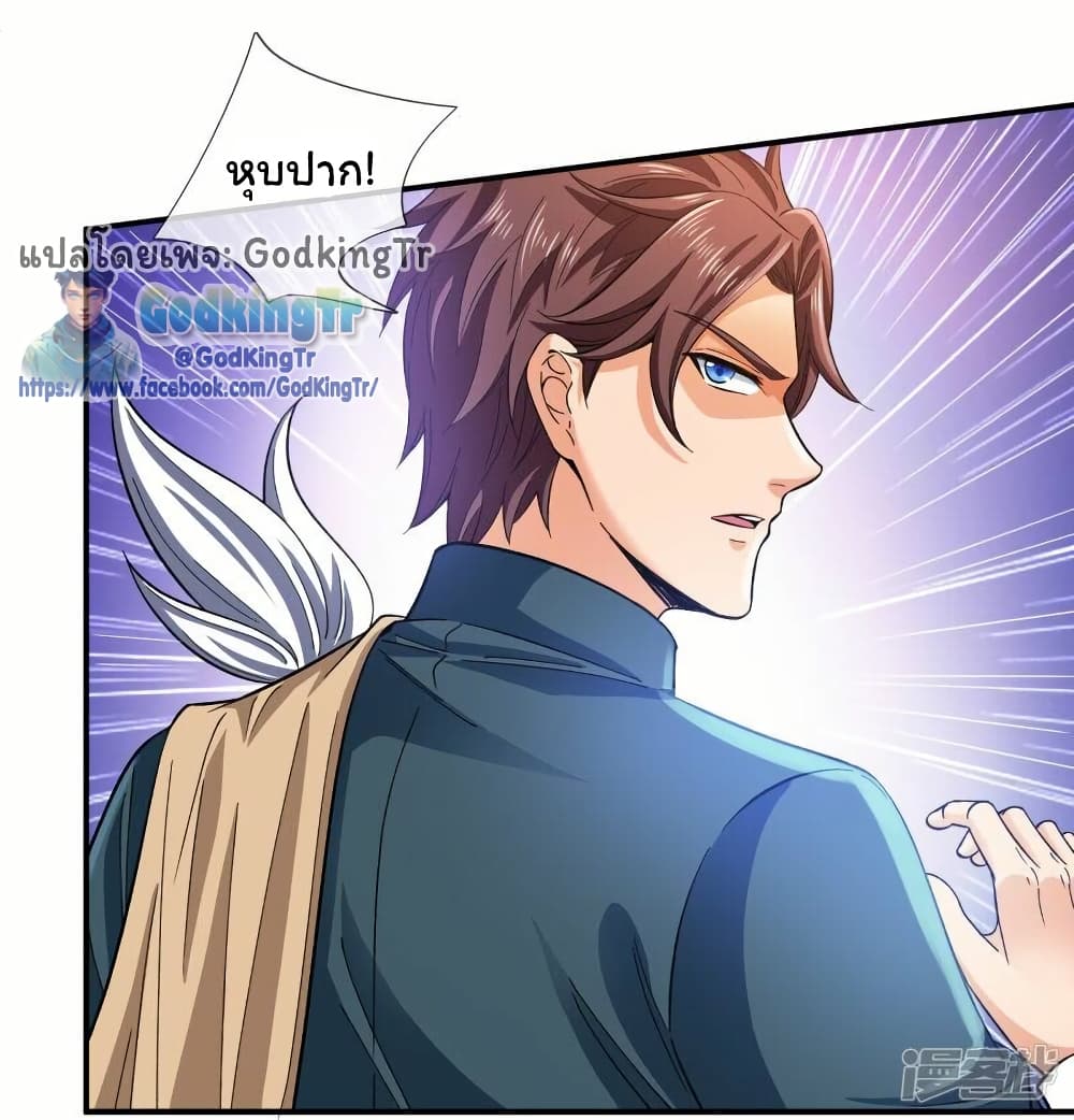 อ่านมังงะ Eternal god King ตอนที่ 277/10.jpg