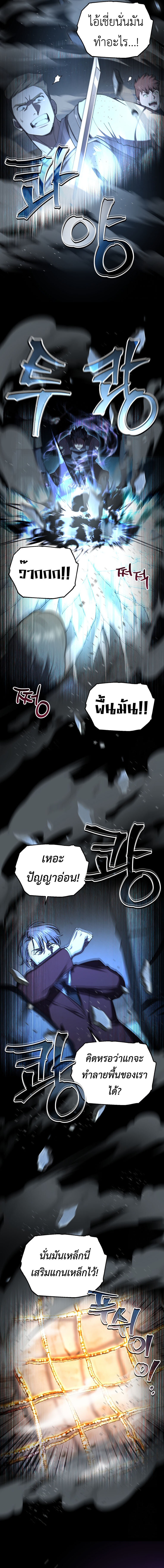 อ่านมังงะ Solo Resurrection ตอนที่ 26/11.jpg