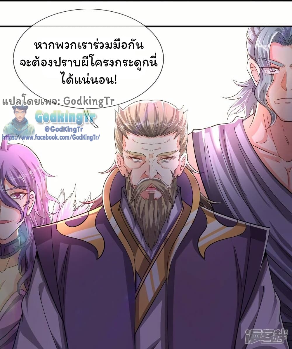 อ่านมังงะ Eternal god King ตอนที่ 277/1.jpg