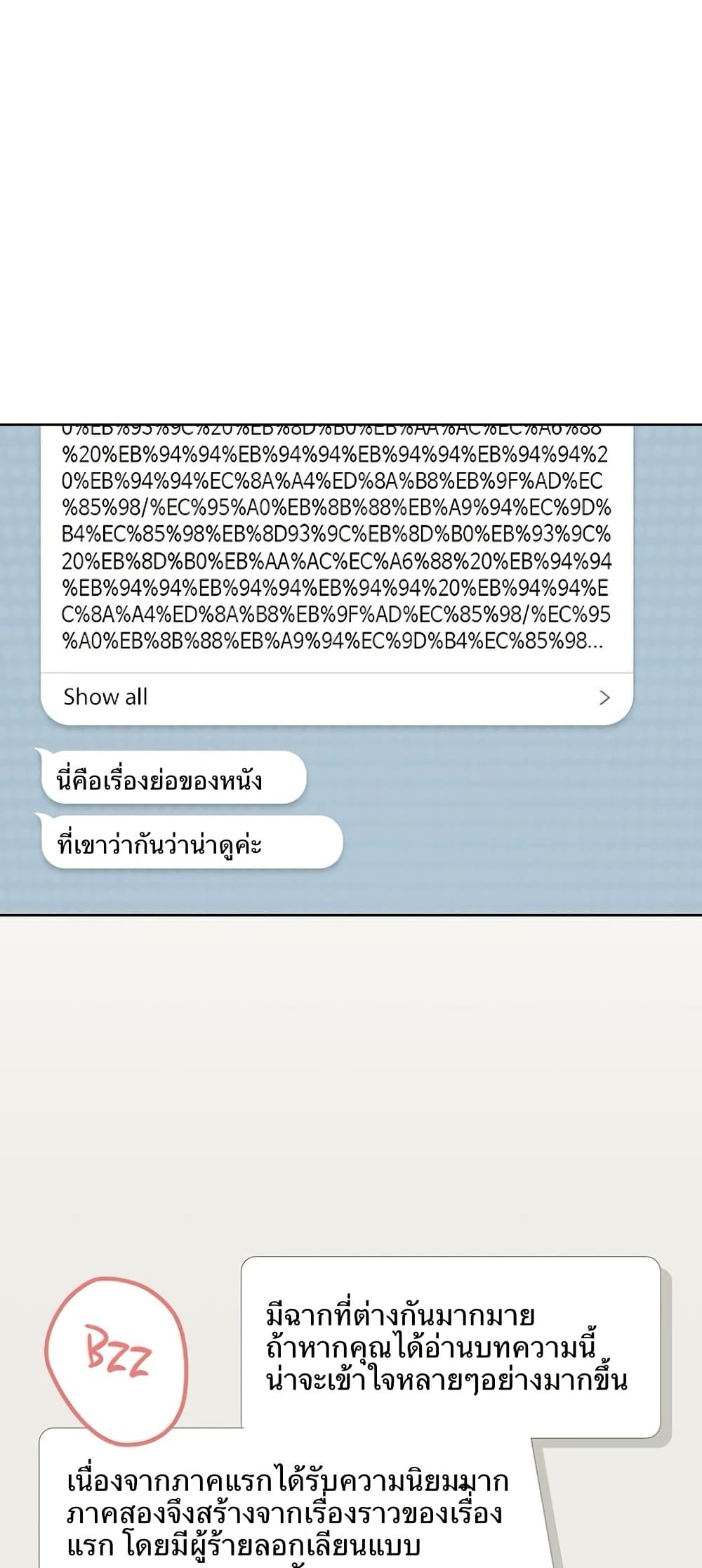 อ่านมังงะ After Work Love Affairs ตอนที่ 35/12.jpg