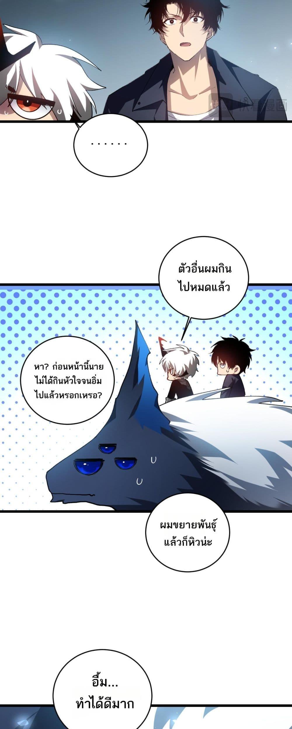 อ่านมังงะ Overlord of Insects ตอนที่ 40/12.jpg