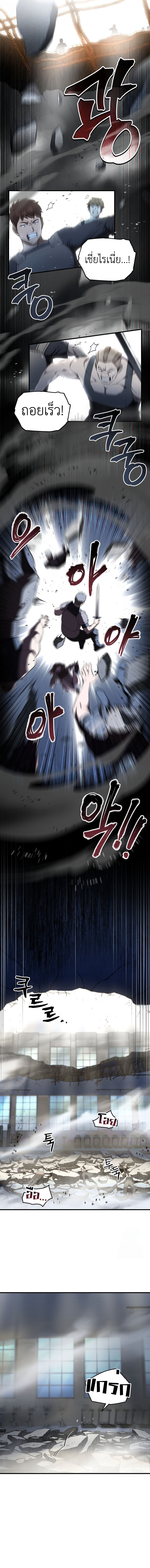 อ่านมังงะ Solo Resurrection ตอนที่ 26/13.jpg