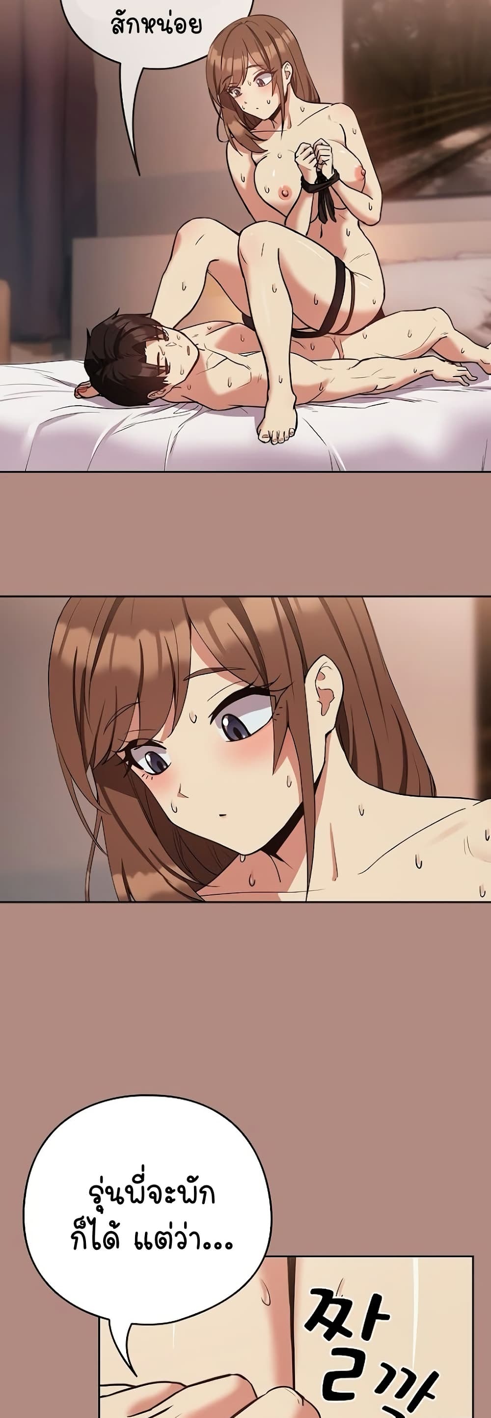 อ่านมังงะ After Work Love Affairs ตอนที่ 33/13.jpg