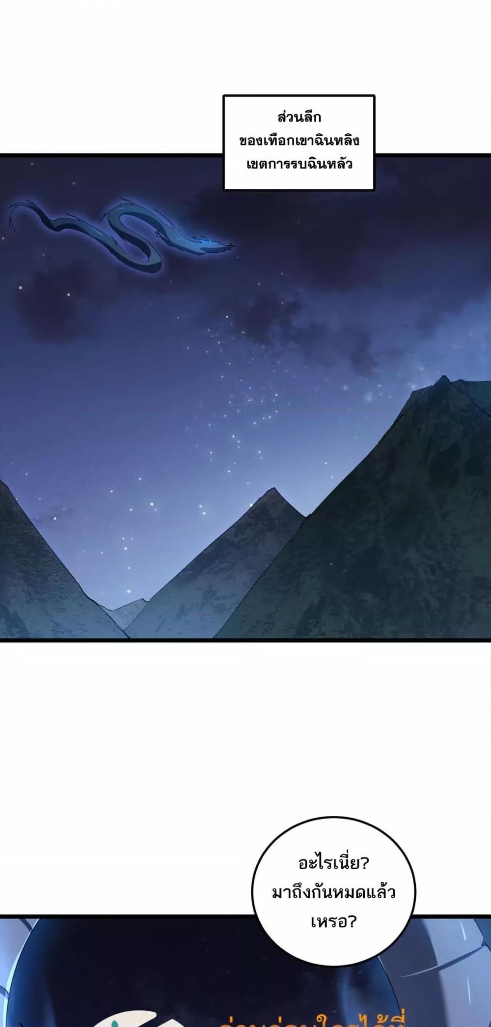 อ่านมังงะ Overlord of Insects ตอนที่ 41/13.jpg
