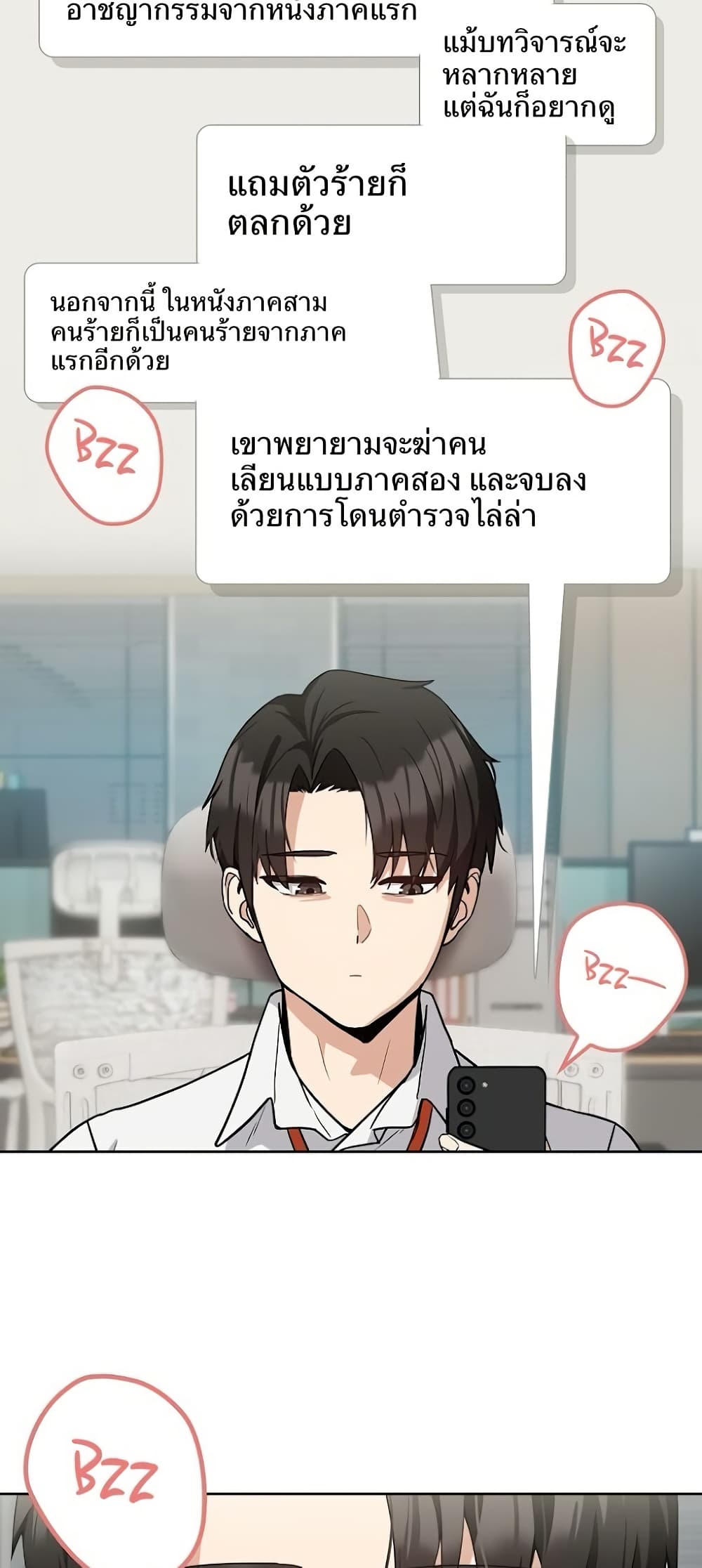 อ่านมังงะ After Work Love Affairs ตอนที่ 35/13.jpg