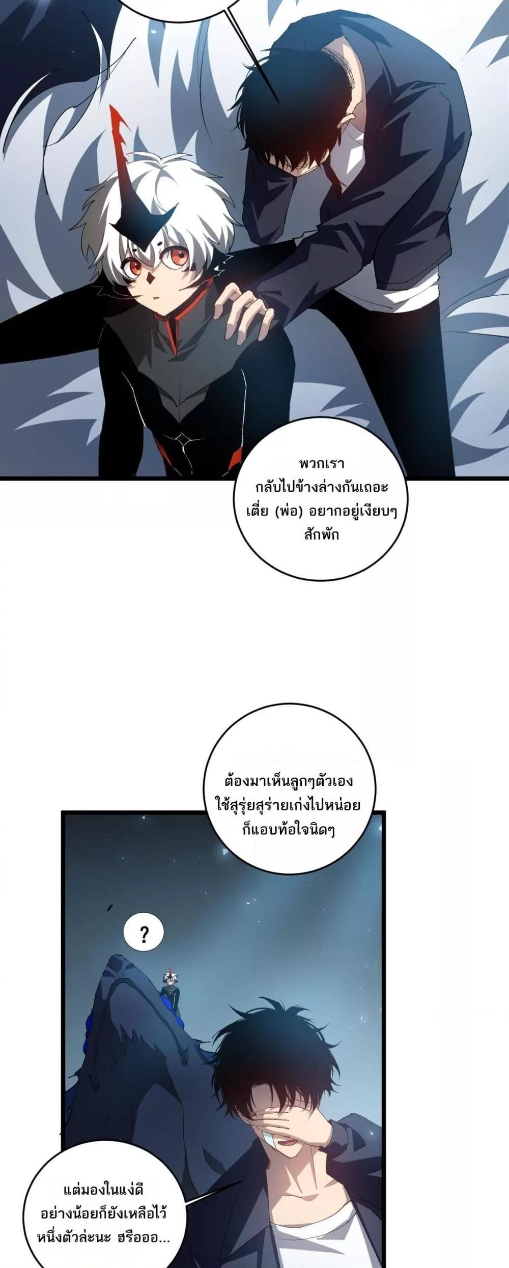 อ่านมังงะ Overlord of Insects ตอนที่ 40/13.jpg