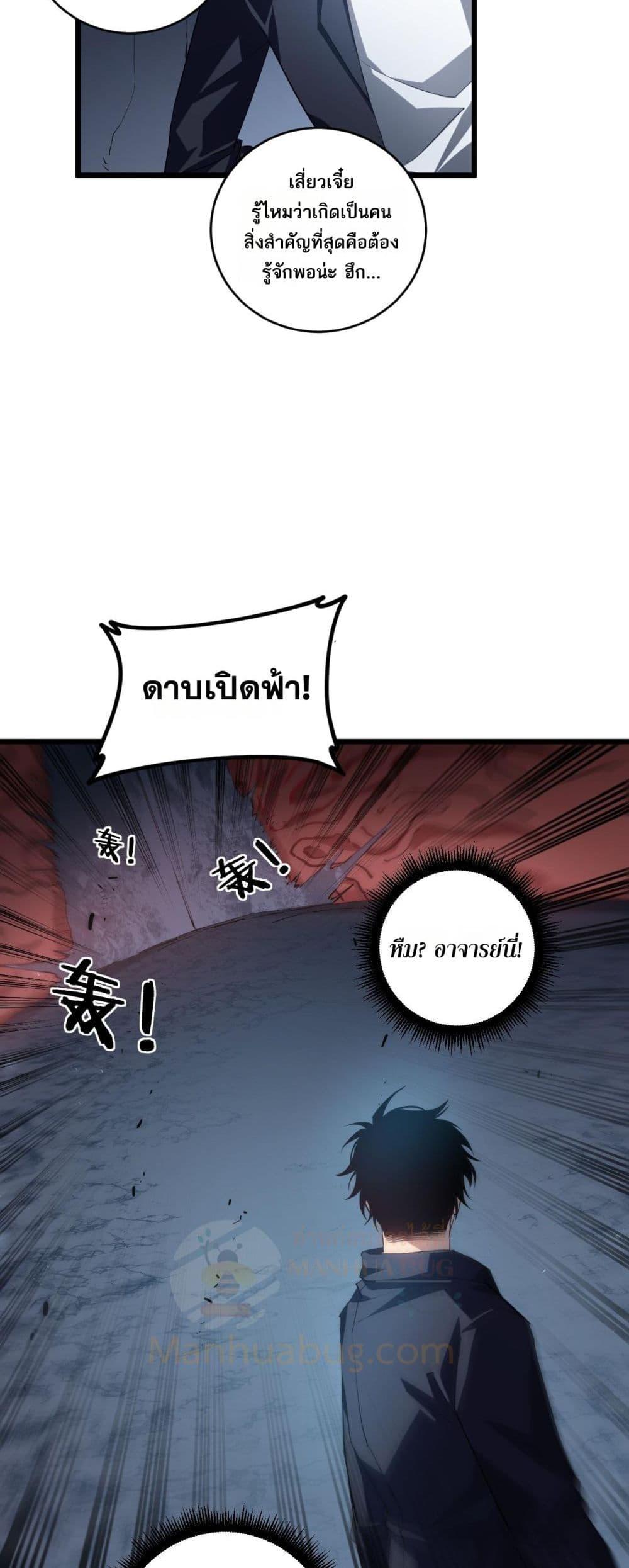 อ่านมังงะ Overlord of Insects ตอนที่ 40/14.jpg