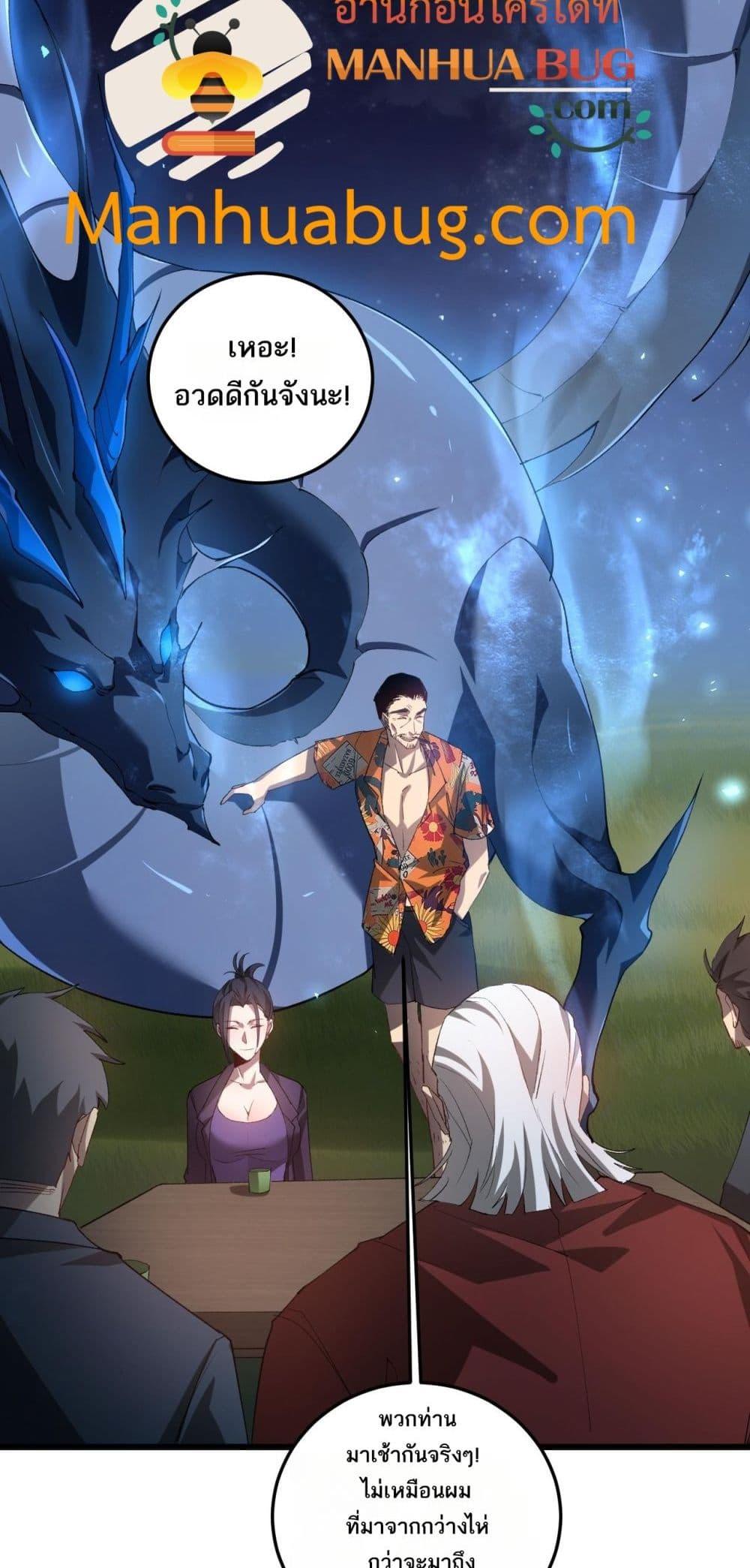 อ่านมังงะ Overlord of Insects ตอนที่ 41/14.jpg