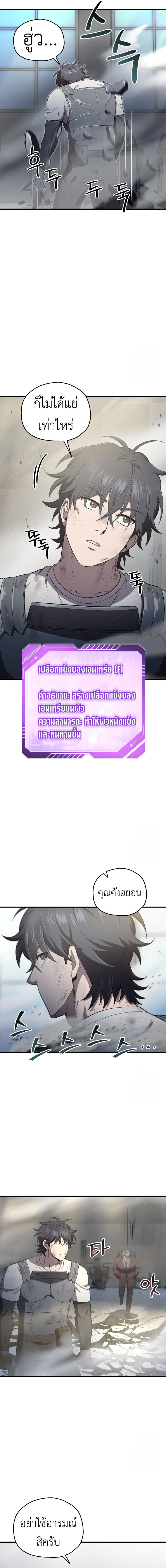 อ่านมังงะ Solo Resurrection ตอนที่ 26/14.jpg
