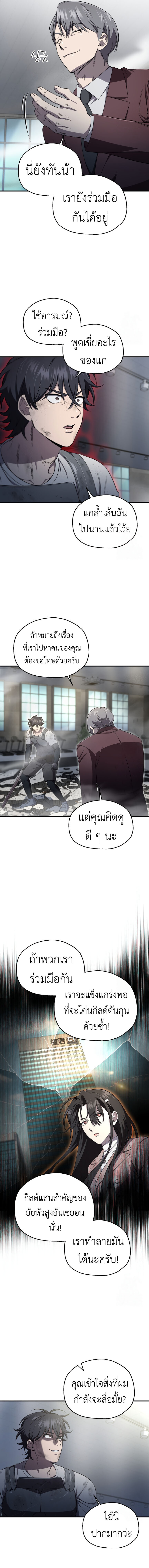 อ่านมังงะ Solo Resurrection ตอนที่ 26/15.jpg