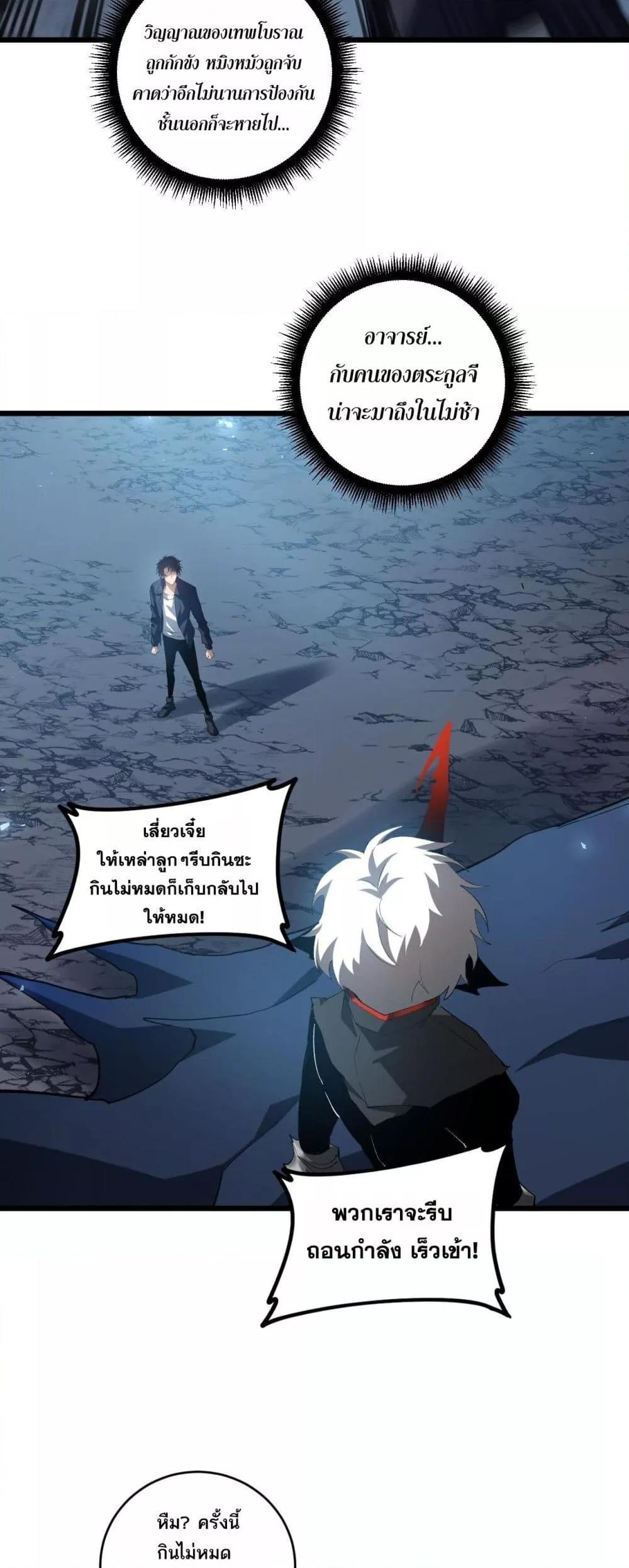 อ่านมังงะ Overlord of Insects ตอนที่ 40/15.jpg