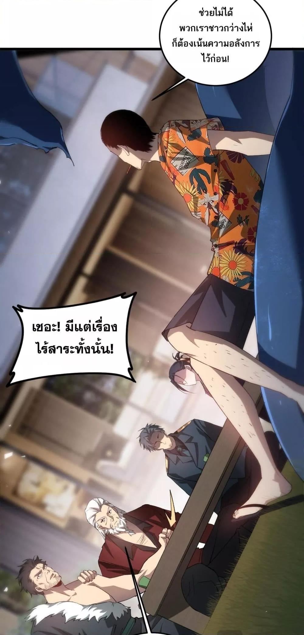 อ่านมังงะ Overlord of Insects ตอนที่ 41/16.jpg