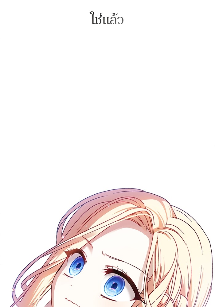 อ่านมังงะ The Tyrant Wants to Be Good ตอนที่ 1/167.jpg