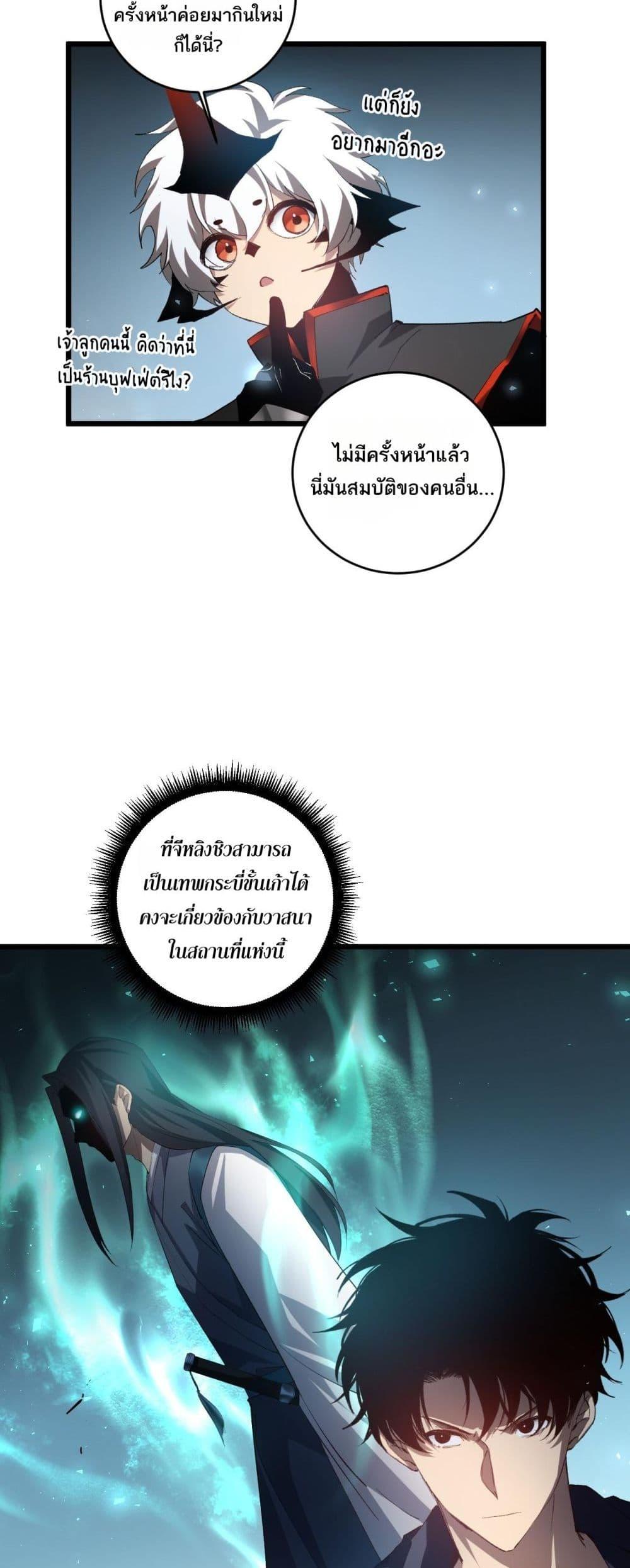 อ่านมังงะ Overlord of Insects ตอนที่ 40/16.jpg