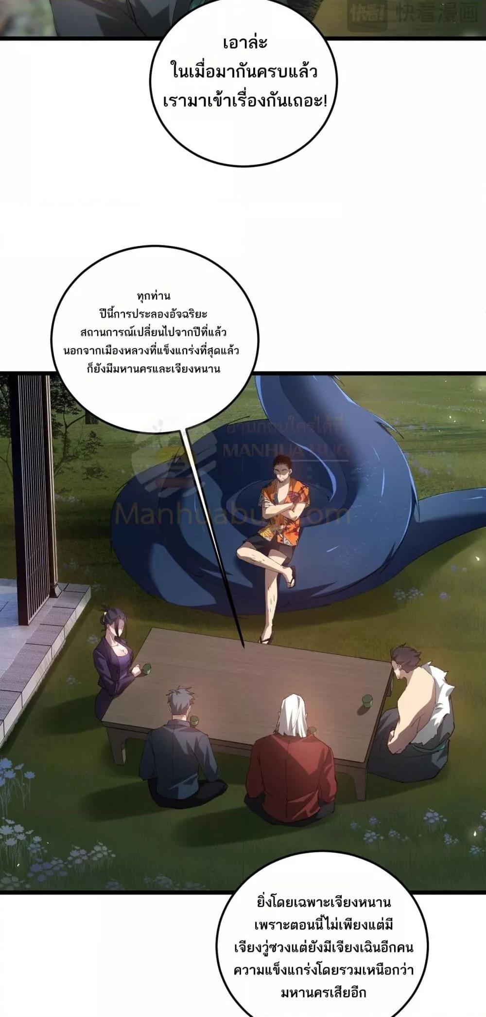 อ่านมังงะ Overlord of Insects ตอนที่ 41/17.jpg