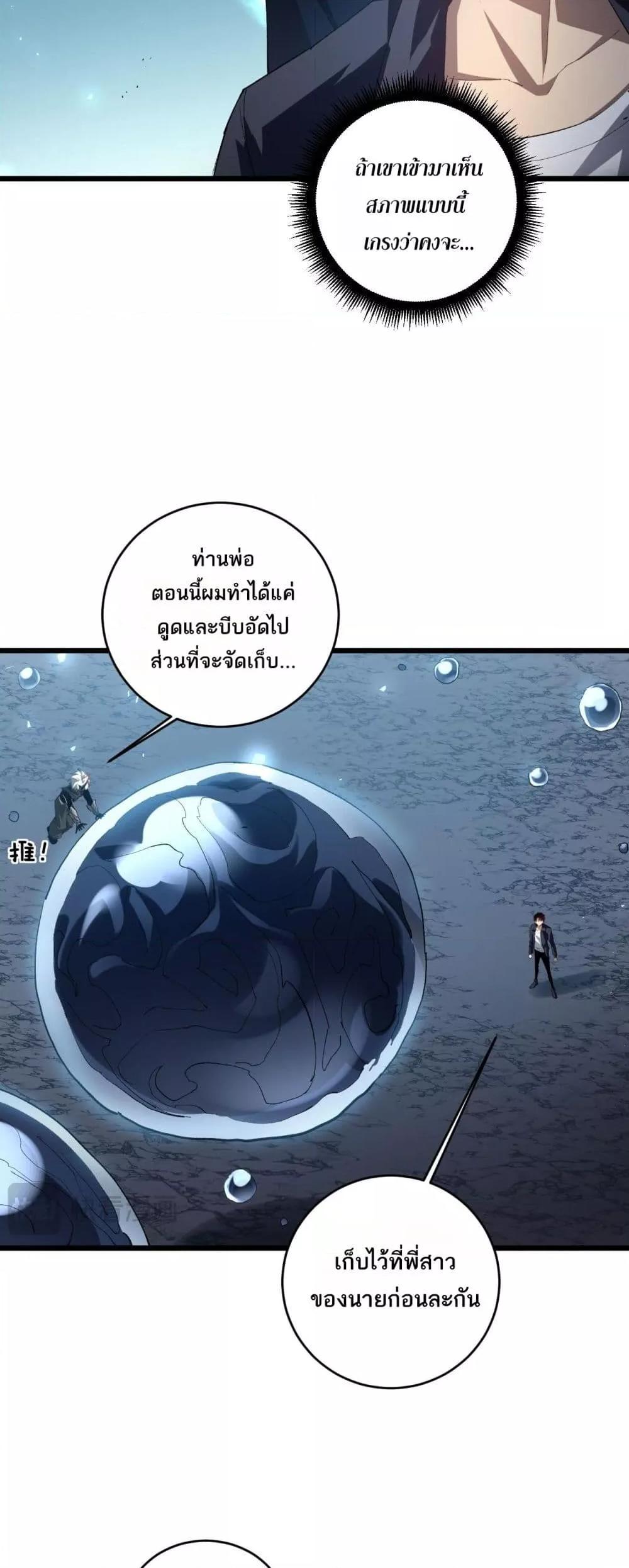 อ่านมังงะ Overlord of Insects ตอนที่ 40/17.jpg