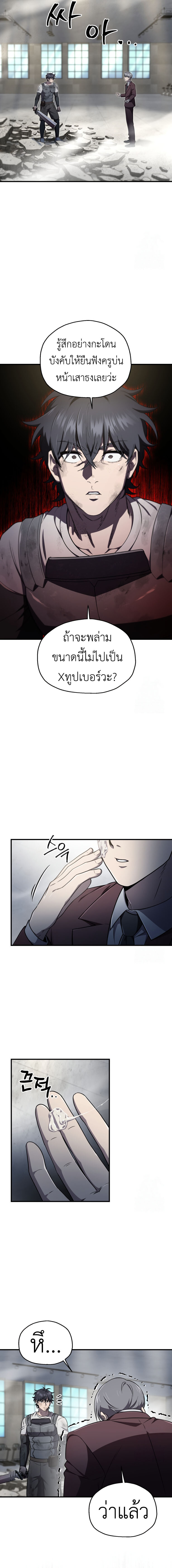 อ่านมังงะ Solo Resurrection ตอนที่ 26/17.jpg