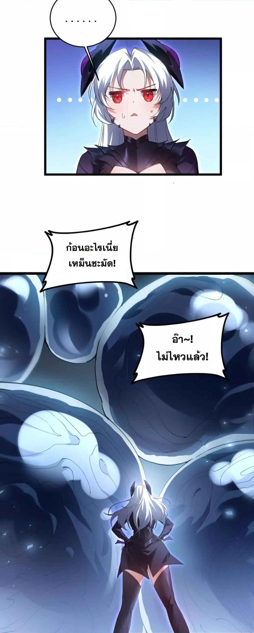 อ่านมังงะ Overlord of Insects ตอนที่ 40/18.jpg