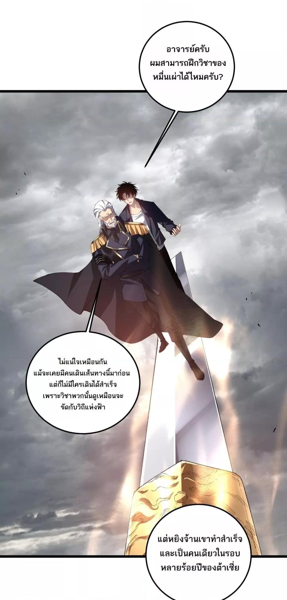 อ่านมังงะ Overlord of Insects ตอนที่ 41/1.jpg