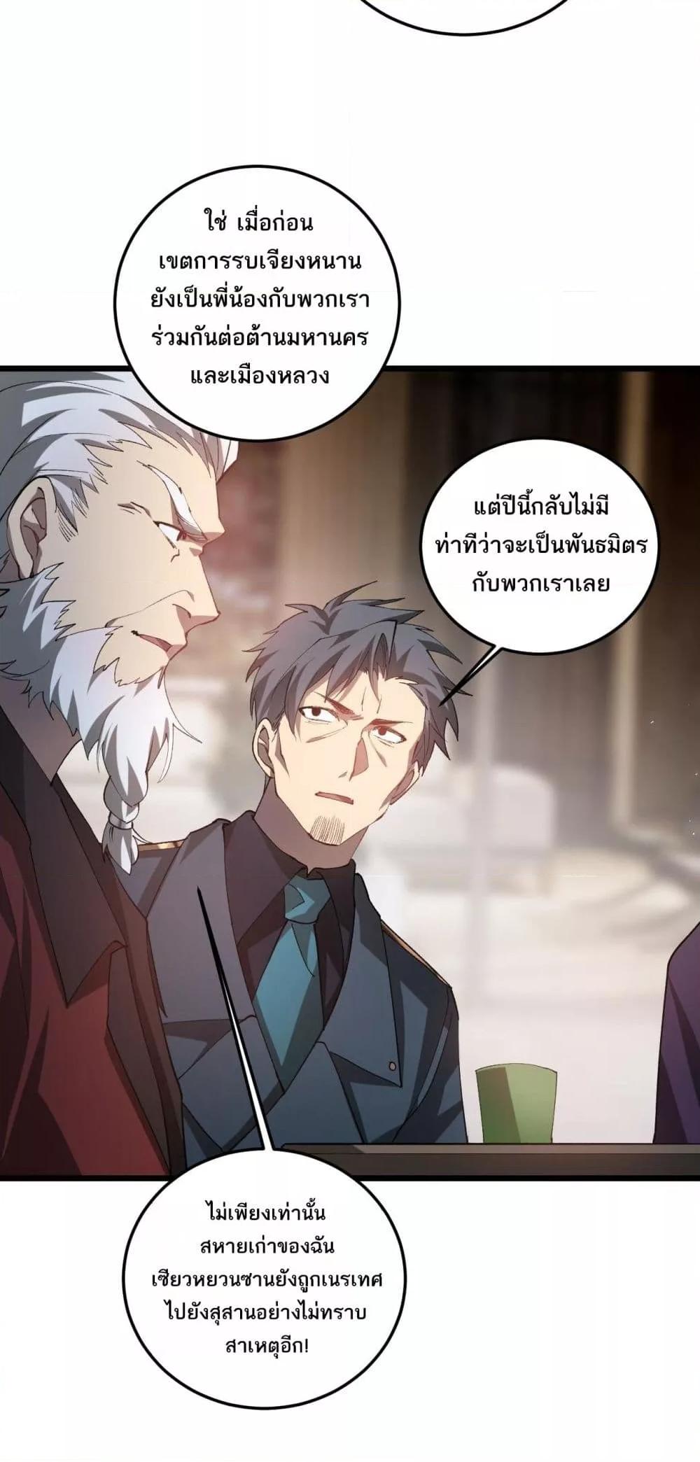 อ่านมังงะ Overlord of Insects ตอนที่ 41/18.jpg