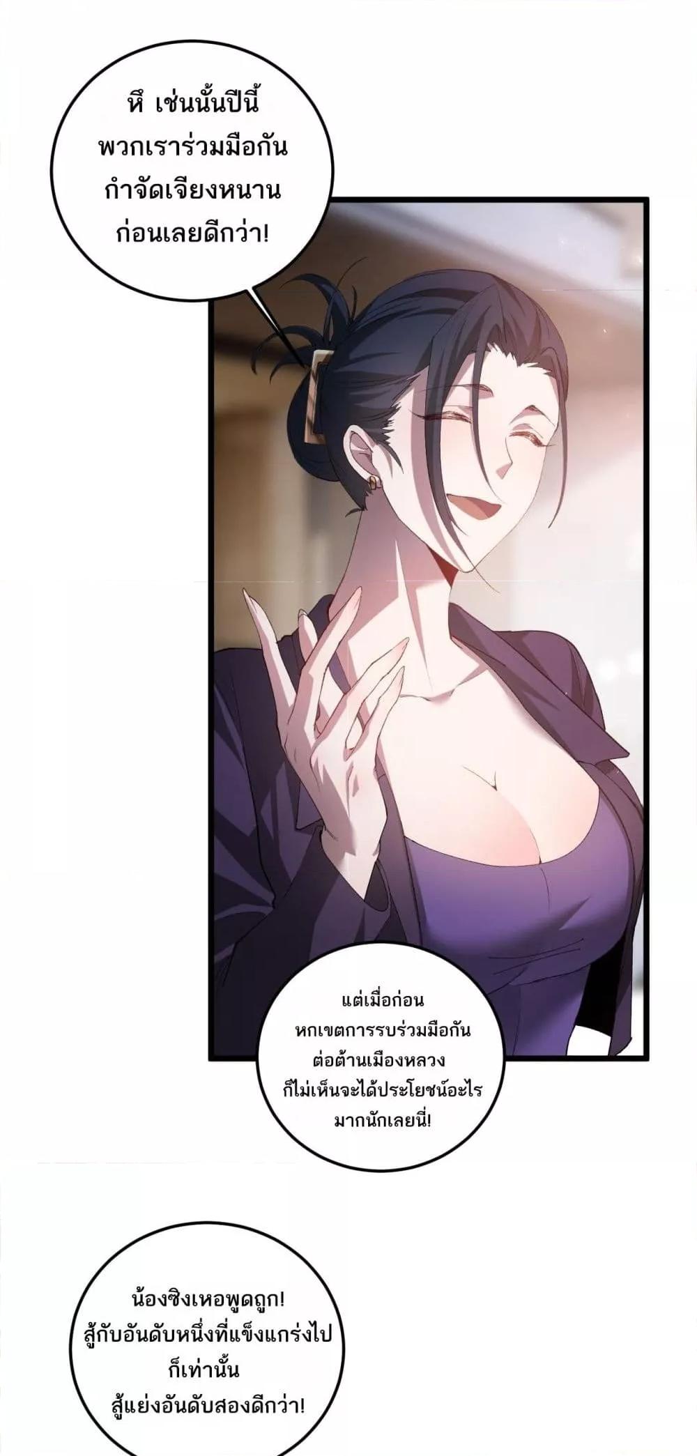 อ่านมังงะ Overlord of Insects ตอนที่ 41/19.jpg