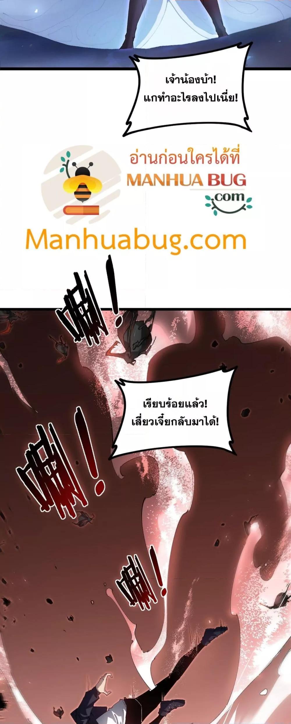 อ่านมังงะ Overlord of Insects ตอนที่ 40/19.jpg